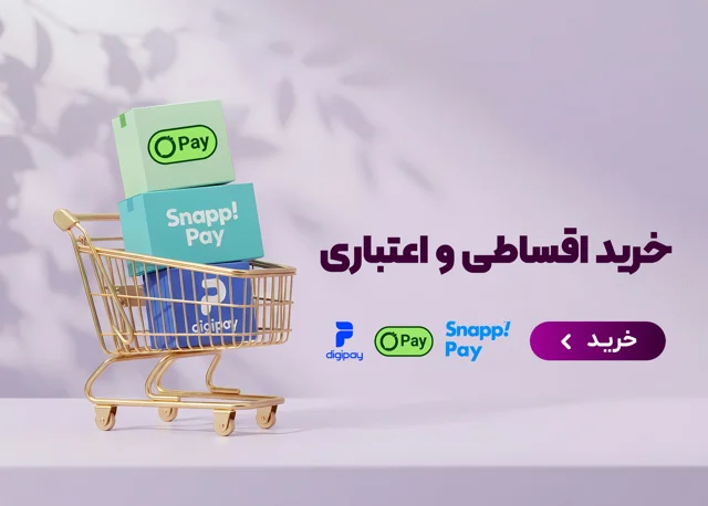 محصولات پرفروش‌